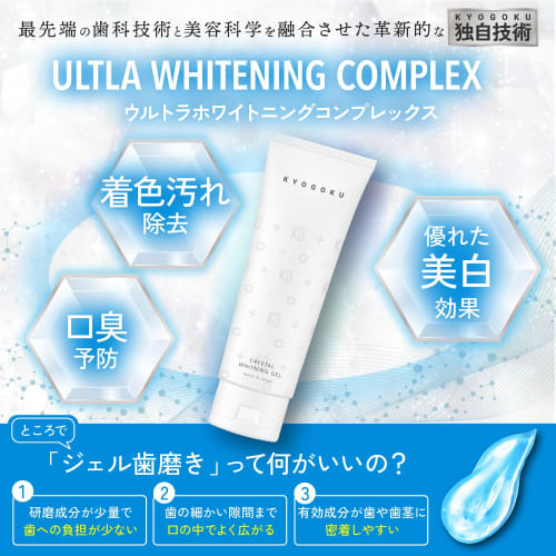 Kyogoku Crystal Whitening Gel Medicated Toothpaste for Whitening Teeth, Supervised by Dental Hygienists