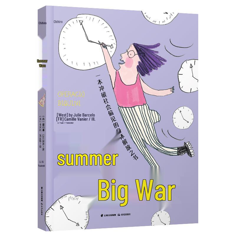 Qianxun Literature: Summer Adventure Novel