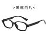 Retro-style, artistic, UV-protective sunglasses, trendy square-frame sunglasses for men and women