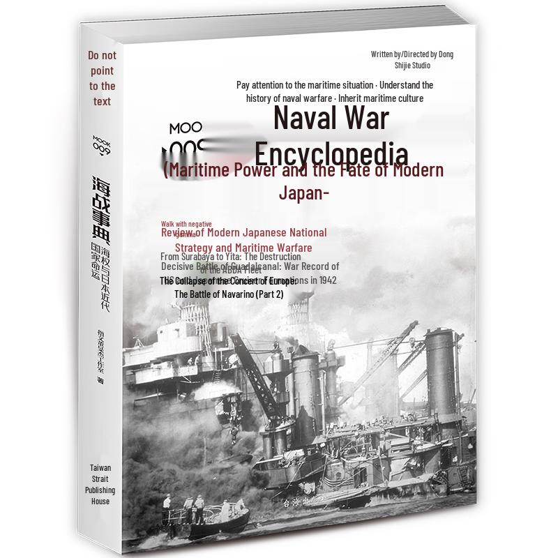 Naval Warfare Classics: Sea Power and Modern Japan