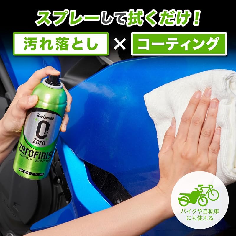 SurLuster Zero Finish Cleaner & Coating with Cloth, 300ml. Glass-based Coating with Stain-resistant and Water-repellent Properties. Suitable for Cars,