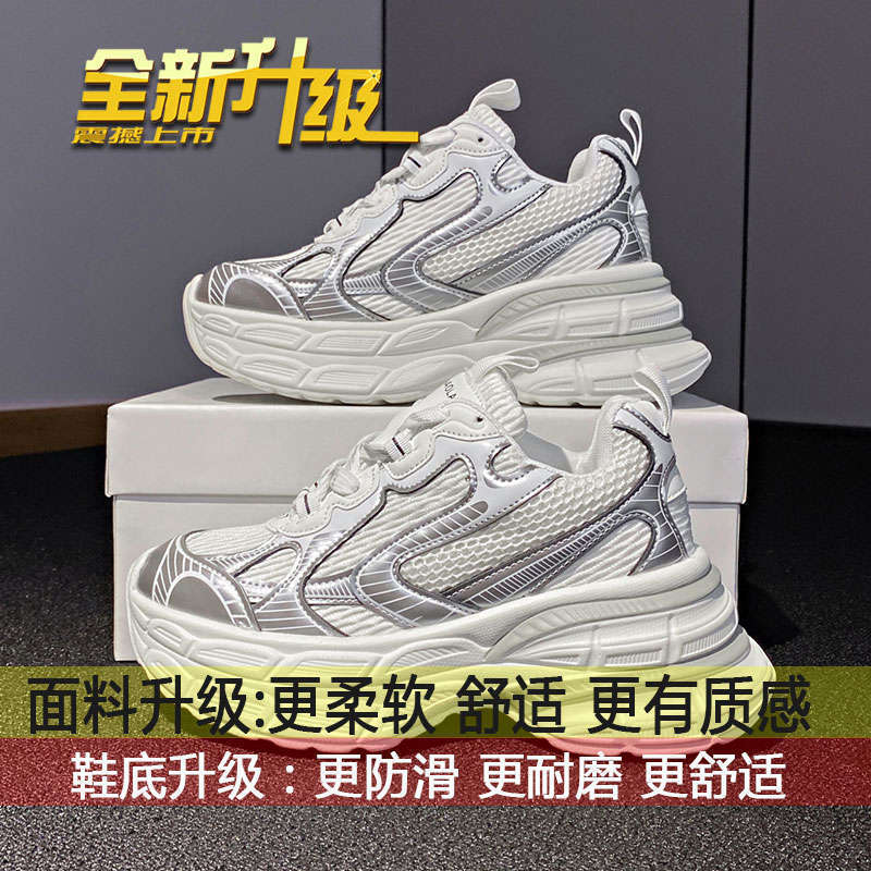 

Color matching versatile mesh breathable soft-soled casual sports shoes women s 2025 autumn new thick-soled Bajia dad shoes 35