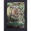 Used Ganballe Legends Kamen Rider Amazon Omega LR SCBT-022