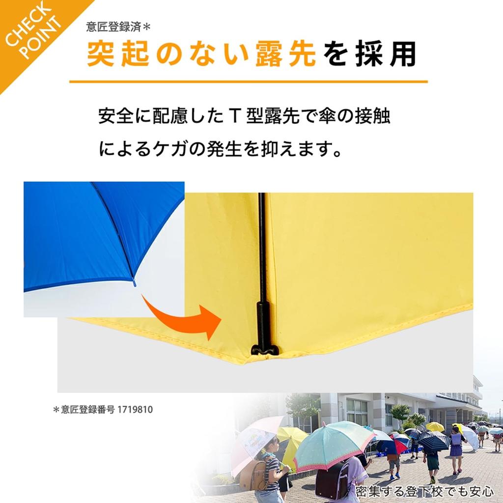Ogawa Long Extendable Back Tip with Rounded Transform Jump 8 Stretchy Reflective Tape Transparent Water Repellent 54643 Kids' Umbrella, Umbrella,