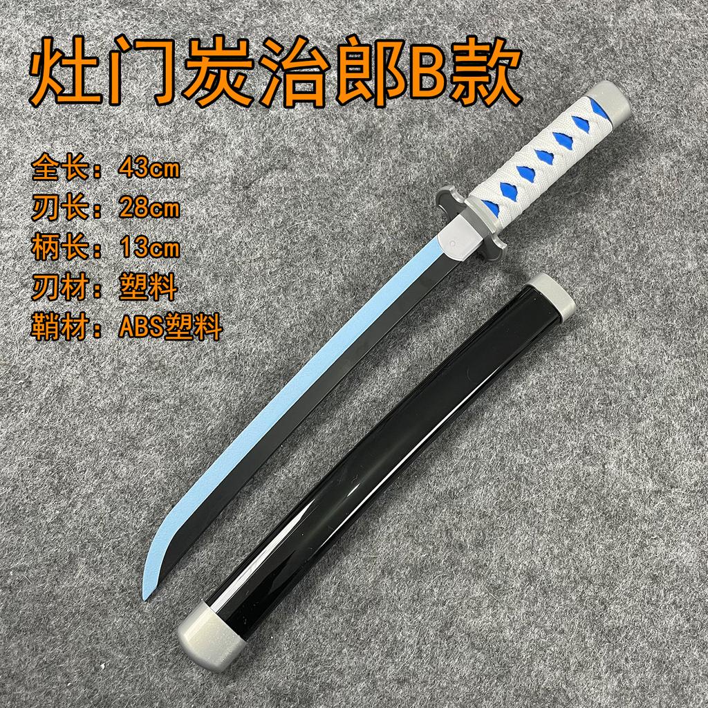 Demon Slayer: Kimetsu no Yaiba Nichirin Short Blade Anime cos Props Plastic My Wife Zenitsu Scenic Area Children's Toy Knife