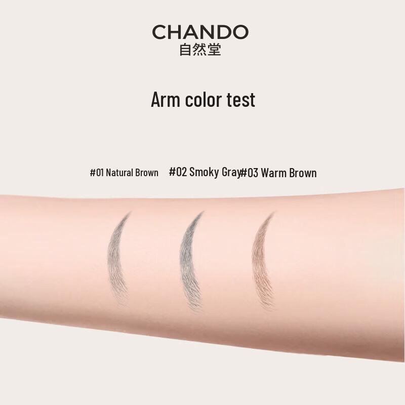 Chando Dual-ended Velvet Mist Brow Powder Pencil
