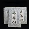 Yunnan Pu'er Tea Raw Tea Brick Ancient Tree Tea 250g Brick Tea Icelandic Pu'er