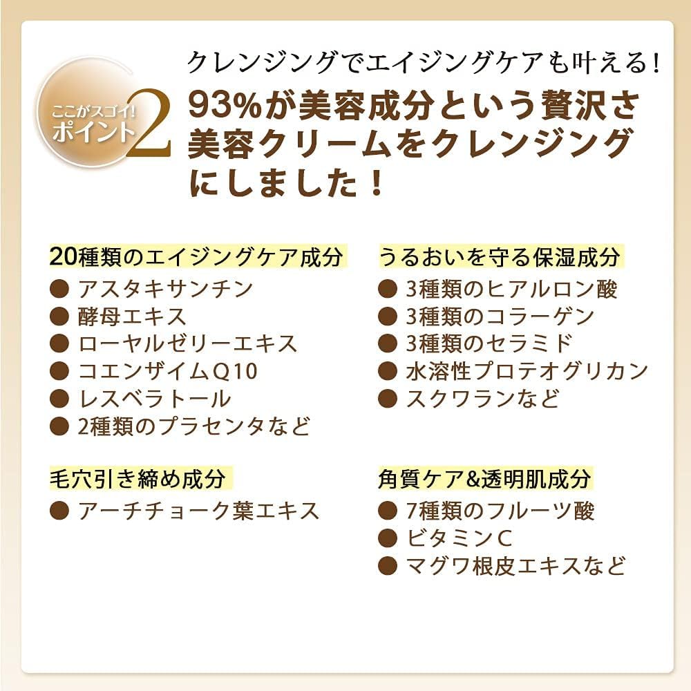 Ebisu Cosmetics Moisture Cleansing Cream of Makeup Remover Cleansing Made in Japan (EBiS) [Set 2]