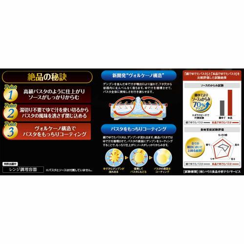 Ebisu Prime Pack Staff Excellent Microwave Pasta, 12.8 X 28.3 X 9.5 Cm, PPS-6220