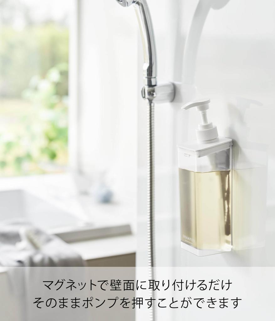 Yamazaki Magnet Dispenser Shampoo Bottle W7×D8×H25cm Refillable Mist Container Model 1544 White