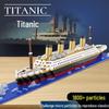 Модель корабля «Титанік», сумісна з Lego, освітня іграшка для дорослих та дітей