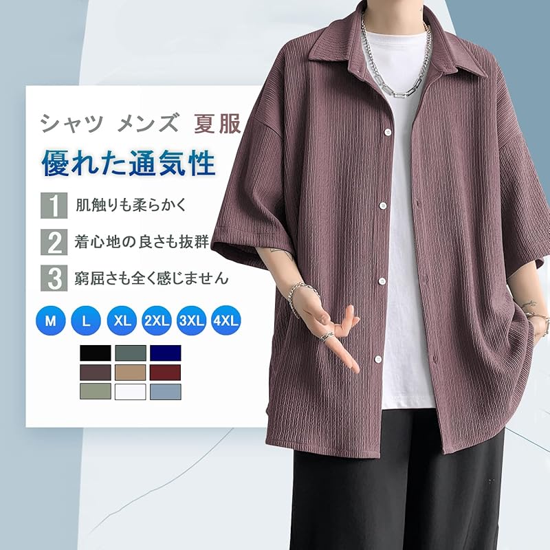 [Mifish] shirt men's summer clothes short sleeve shirt Plain color big size comfortable light oversized shirt Sweat absorbent and quick drying soft