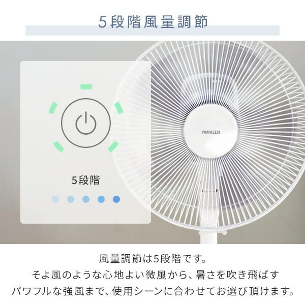 Living Room 5 Blades Control Levels of Air Volume Off White [Yamazen] Fan, (DC Motor) (Remote Included) (Swivel Left/Right) (5 Switching) (Sleep Mode)