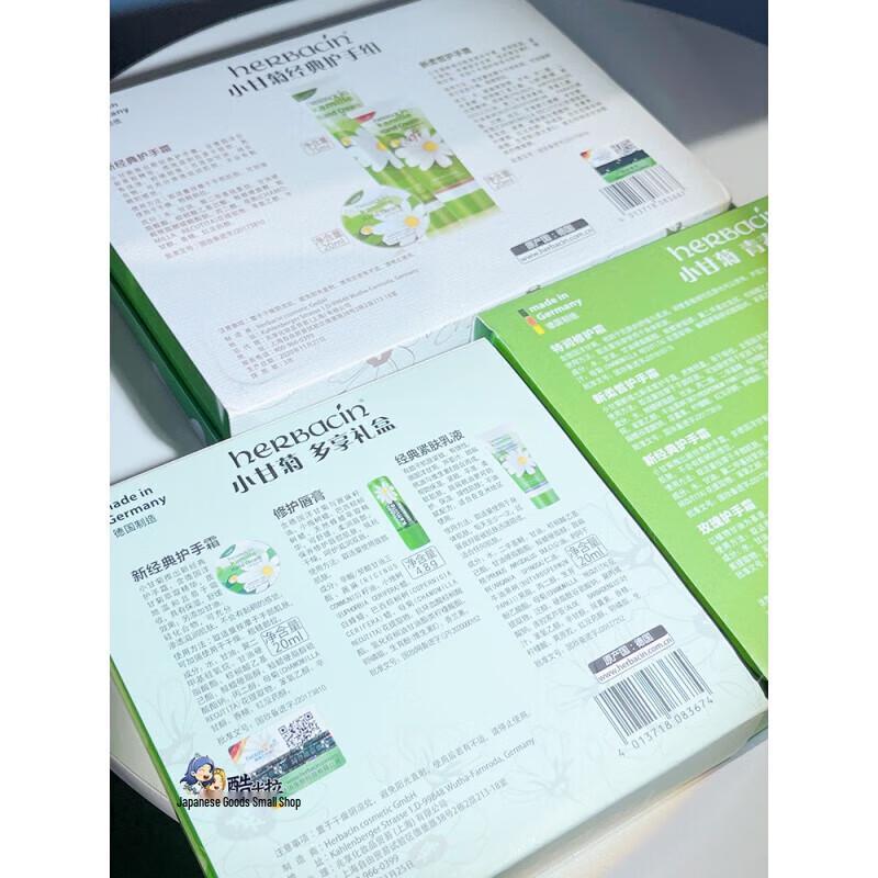 Herbacin Little Chamomile Cozy Time Gift Box