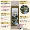 Hanging Kakejiku 150 standard hanging scroll, colored, landscape, Gyokuho, Sohonke, cm, size, scroll, year-round, modern, stylish, tokonoma,