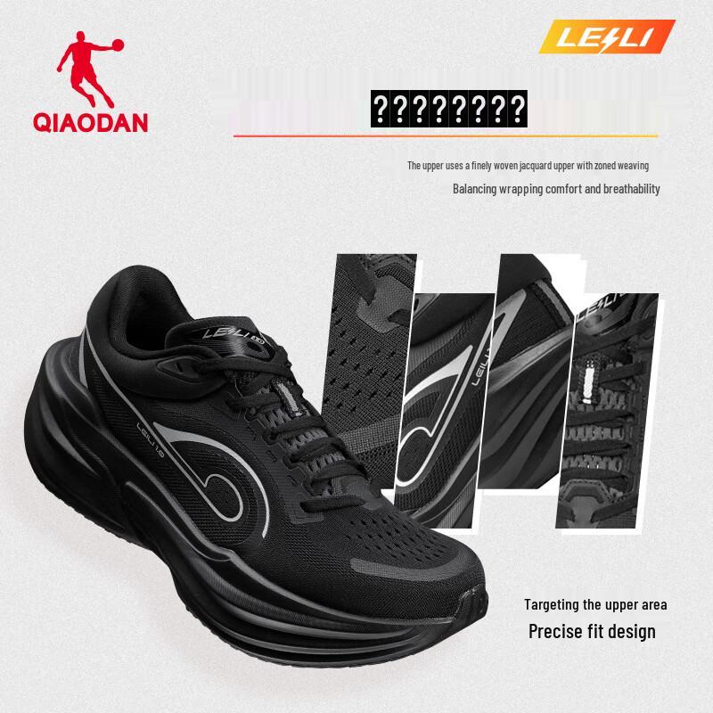 Qiaodan Leili Marathon Racing & Training Running Shoes