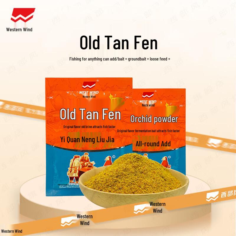 Xibufeng Fermented Fishing Bait Powder