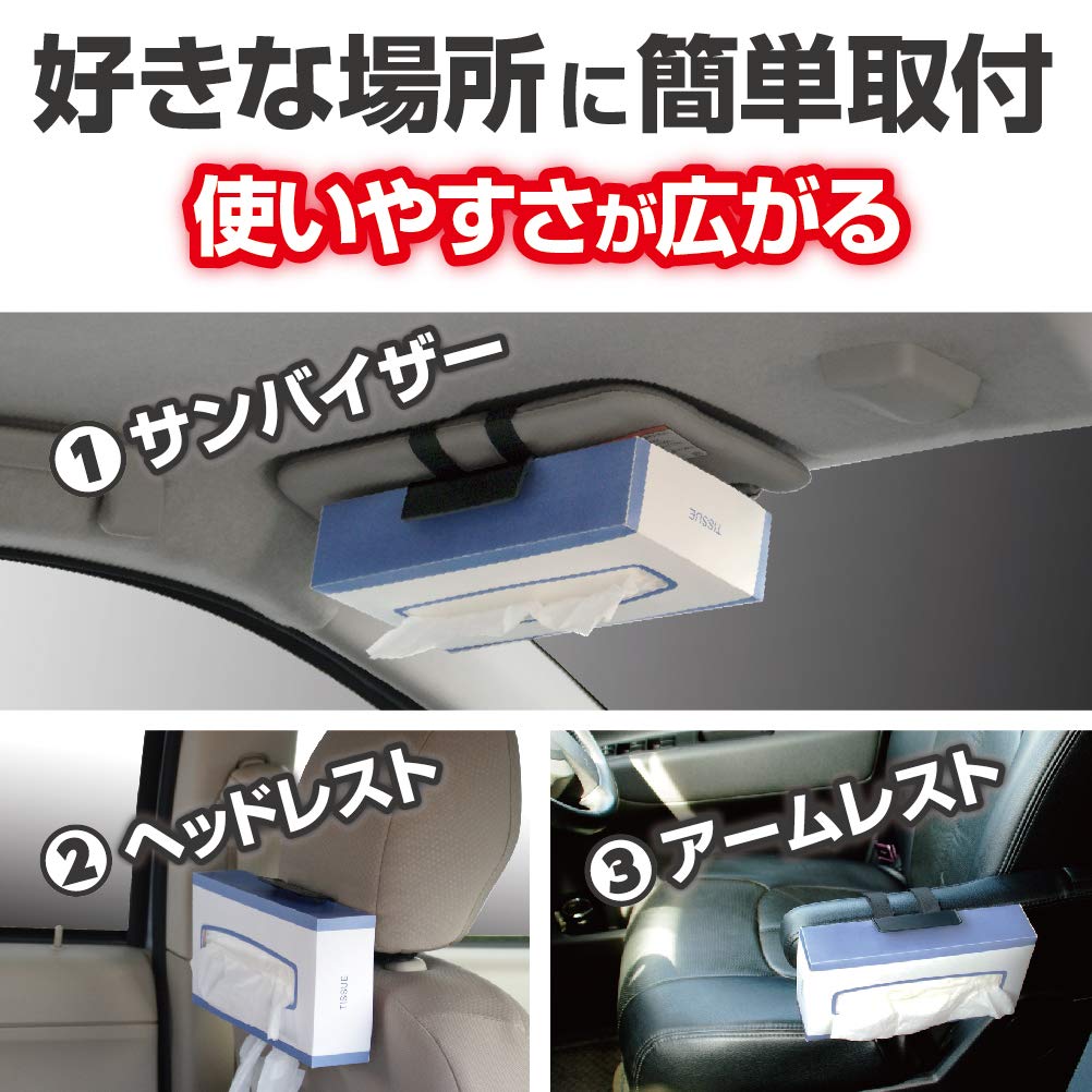 Seiko Sangyo EXEA Car Tissue Catch Black EE-39