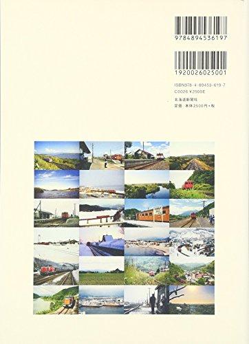 Railways of Memories: A Photo Collection of Hokkaido's Abandoned Local Lines