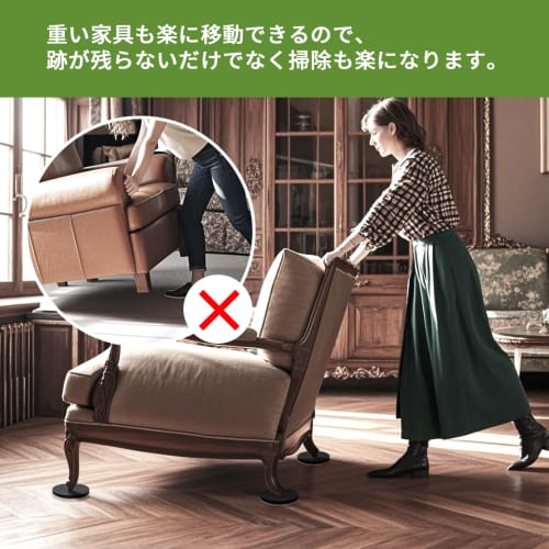 COVERCORNER [Set of 4] 2-Way Furniture Moving Tool, 89mm Diameter, Felt Side for Flooring and Plastic Side for Carpet, Easily Move Heavy Furniture and