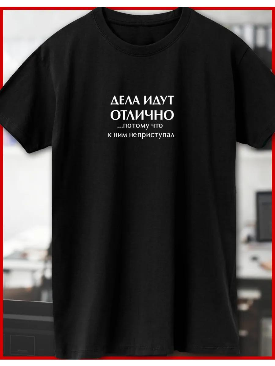 

A T-shirt with a print of memes Work - Things are going great M