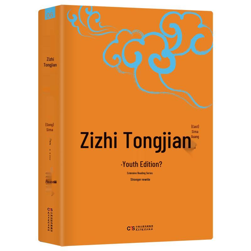 Classic Chinese Literature Illustrated Youth Editions