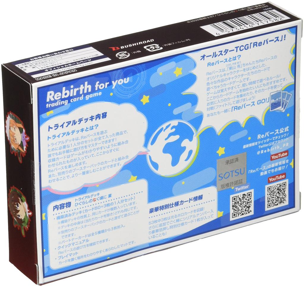 Rebirth for You Trial Deck Higurashi When They Cry Gou Pack