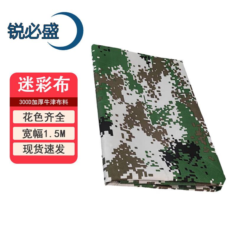 RUISISHENG DIY Camouflage Fabric Roll
