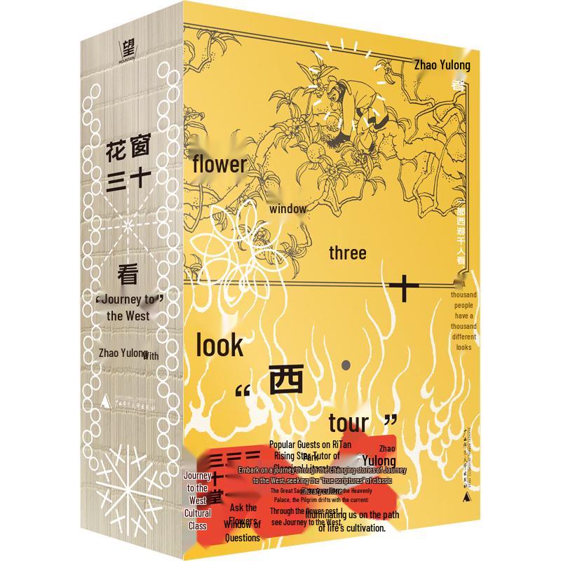 Journey to the West: Thirty Views