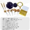 Black Dahlia and Ping Pong Mum Gold Dried Flower Hair Kimono Tamakanzashi Hairpin with Gold Leaf and Mizuhiki Perfect for and Furisode Stylish Black