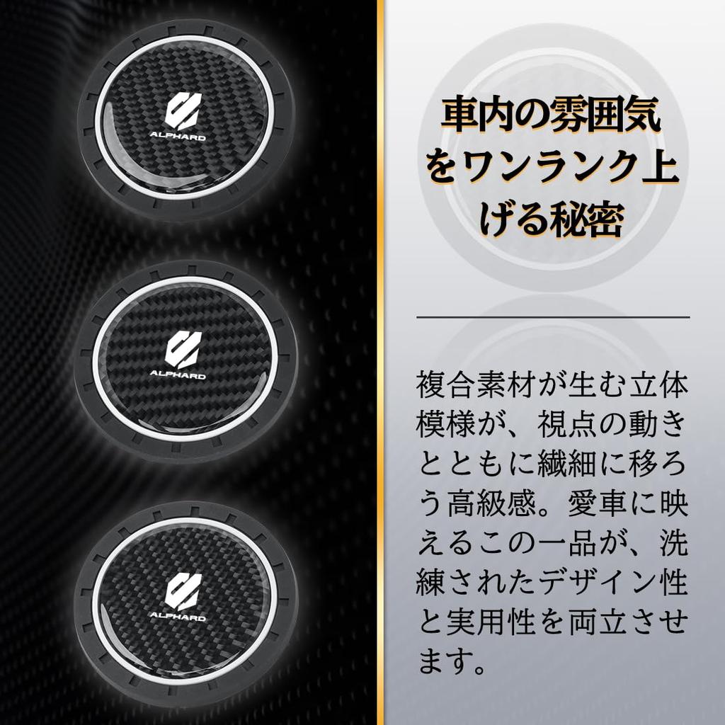 Alphard Exclusive Coaster, Carbon Style Non-Slip Mat whose pattern changes