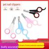 Stainless Steel Pet Nail Clippers for Dogs, Cats, and Squirrels