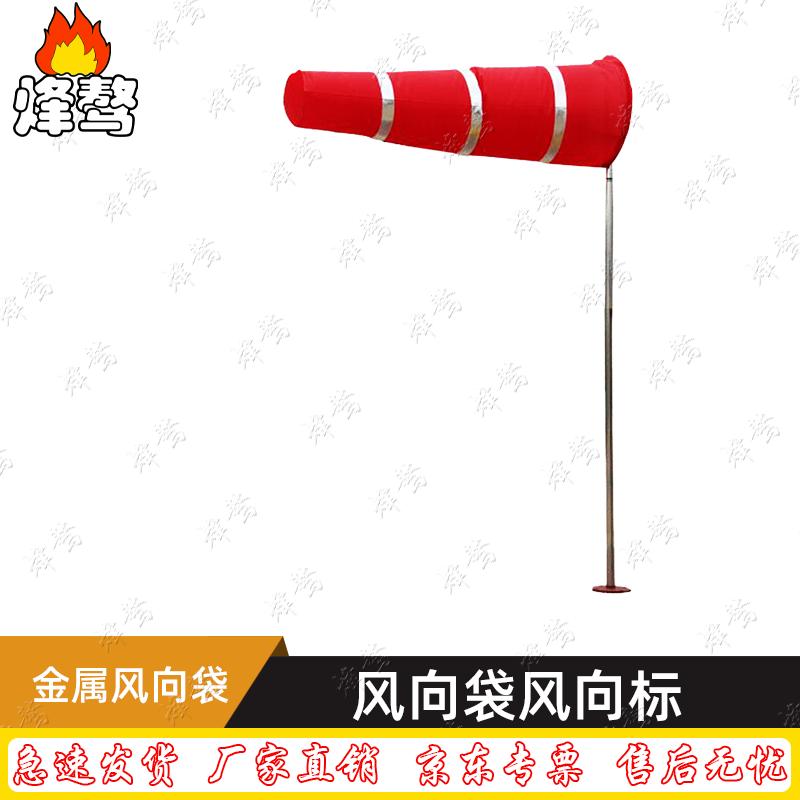 Heavy-Duty Reflective Rainproof Wind Sock