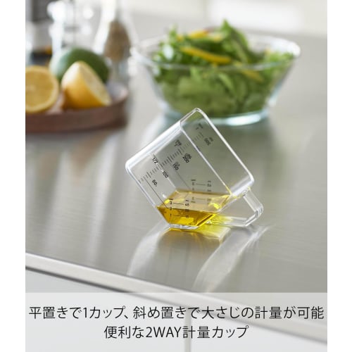 Yamazaki Tower Measuring Cup, 200ml, Tablespoon Measure, White, W10.5 X D6.3 X H6.5cm, Dishwasher and Microwave Safe, Heat Resistant, Tritan, Product