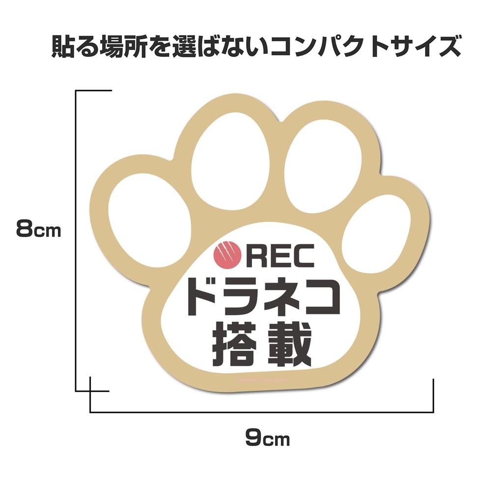 Recording, Sticker, Paw Seal, 3.5 X 3.1 Inches (9 X 8 Cm), Vehicle with