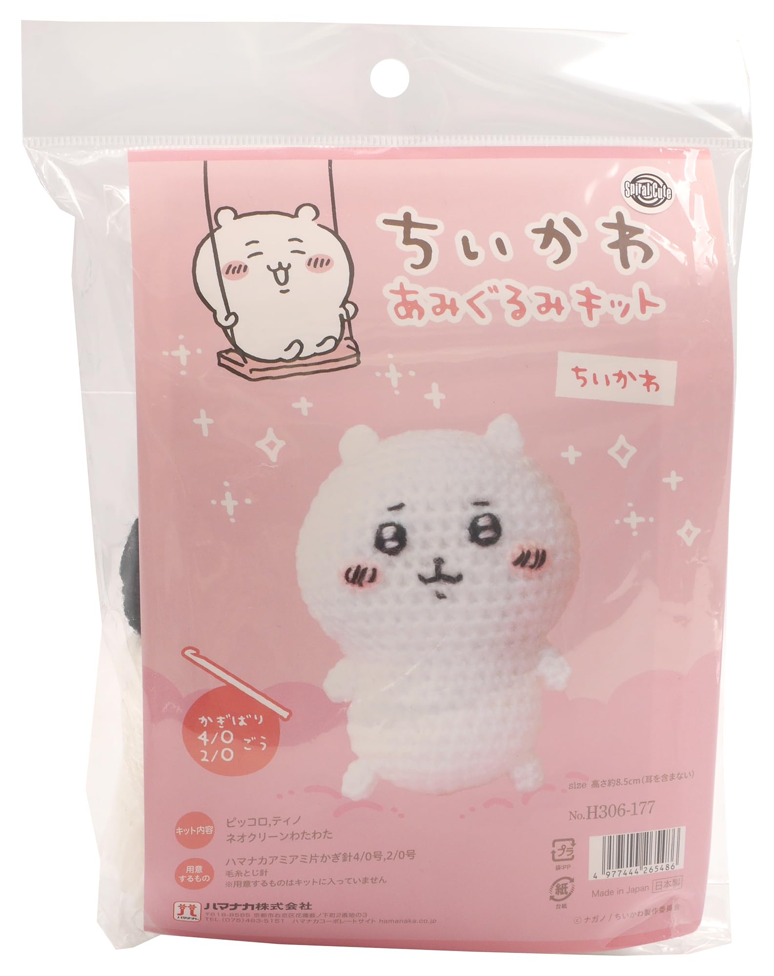 

Набор для вязания амигуруми Hamanaka Chiikawa Chiikawa H306-177