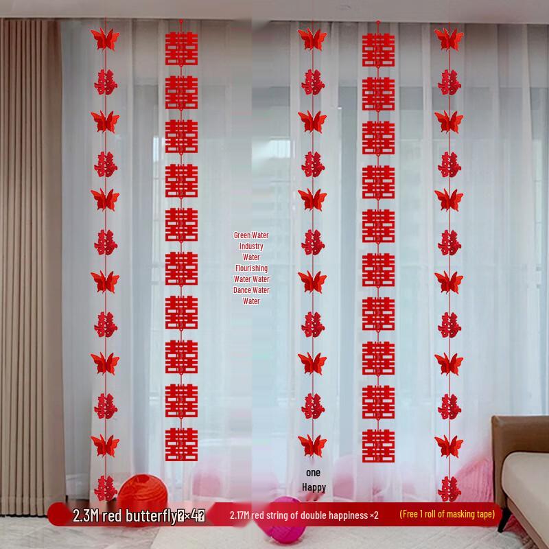 Wedding Room 3D Butterfly Curtain Decoration Set