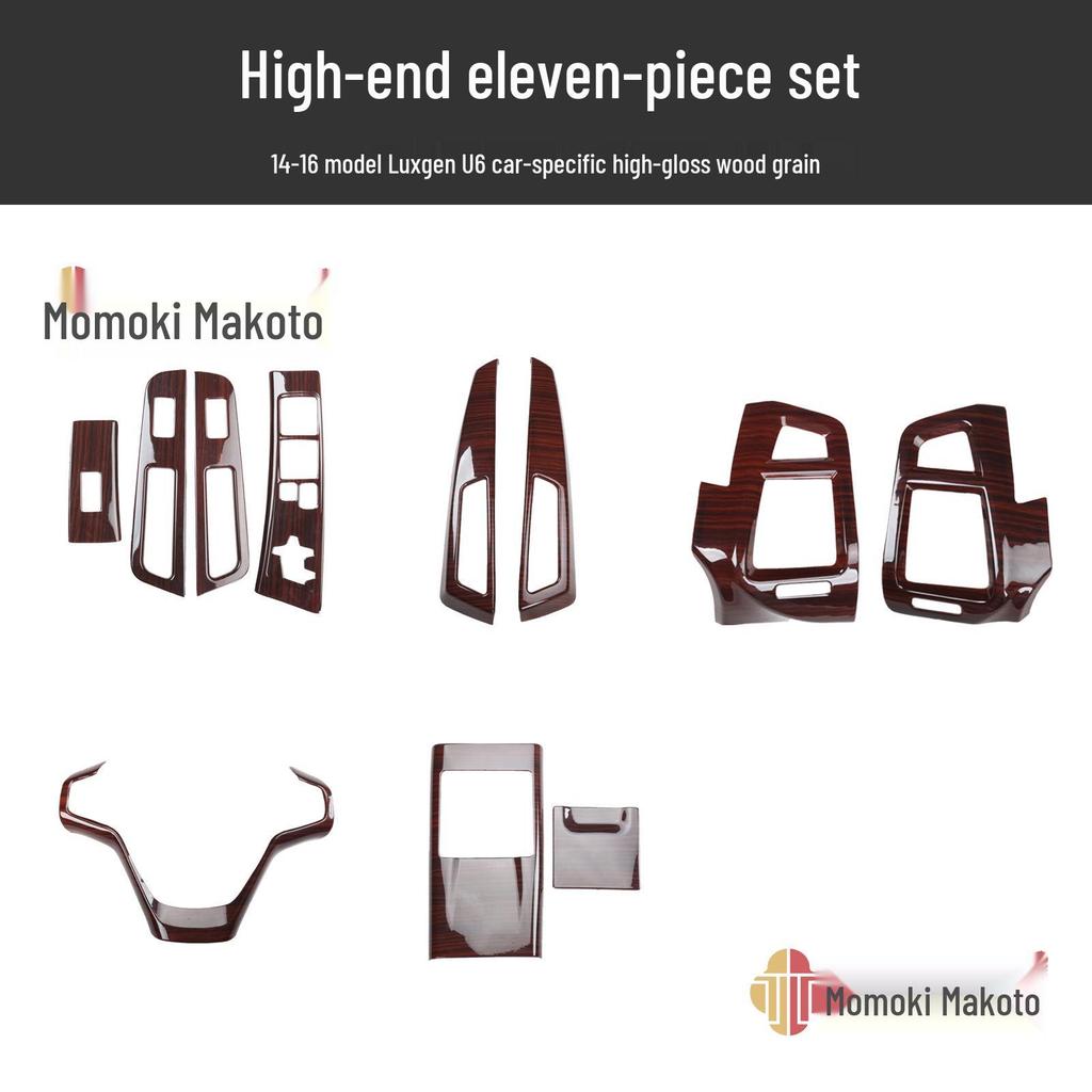 Carbon Fiber Interior Modification Set for U6 Cars (14-17) - Peach Wood Finish Stickers