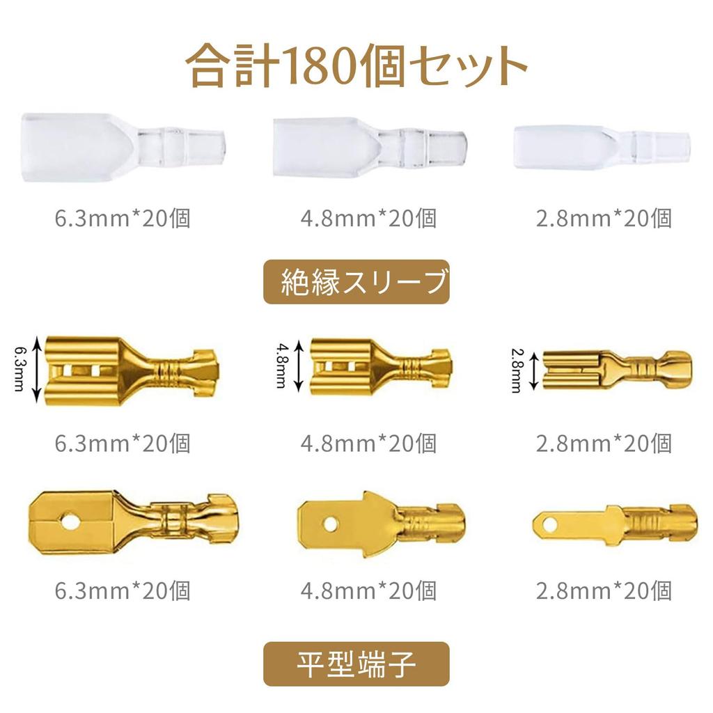 Flat Terminal Crimp Terminal Set of 180 Crimping Terminals, Crimp Connection Terminals, Splice Terminals, Durable, Waterproof, Won't Peel Off Easily