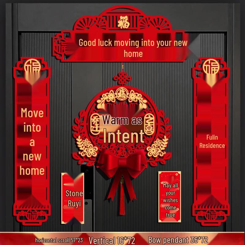 Auspicious Fu Character Home Decor Set