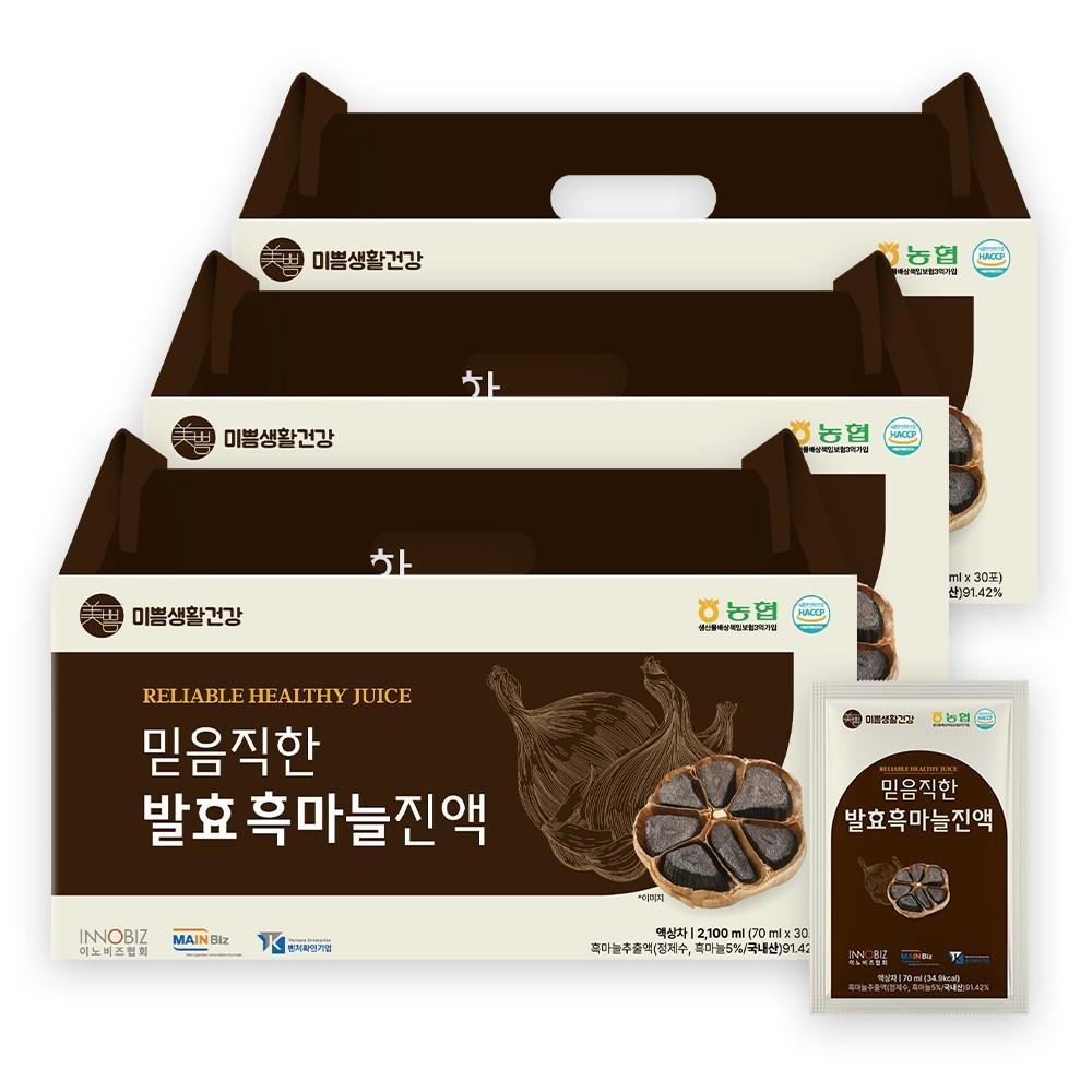 Reliable Fermented Black Garlic Extract Han-Korean Black Garlic 90 pcs 70ml