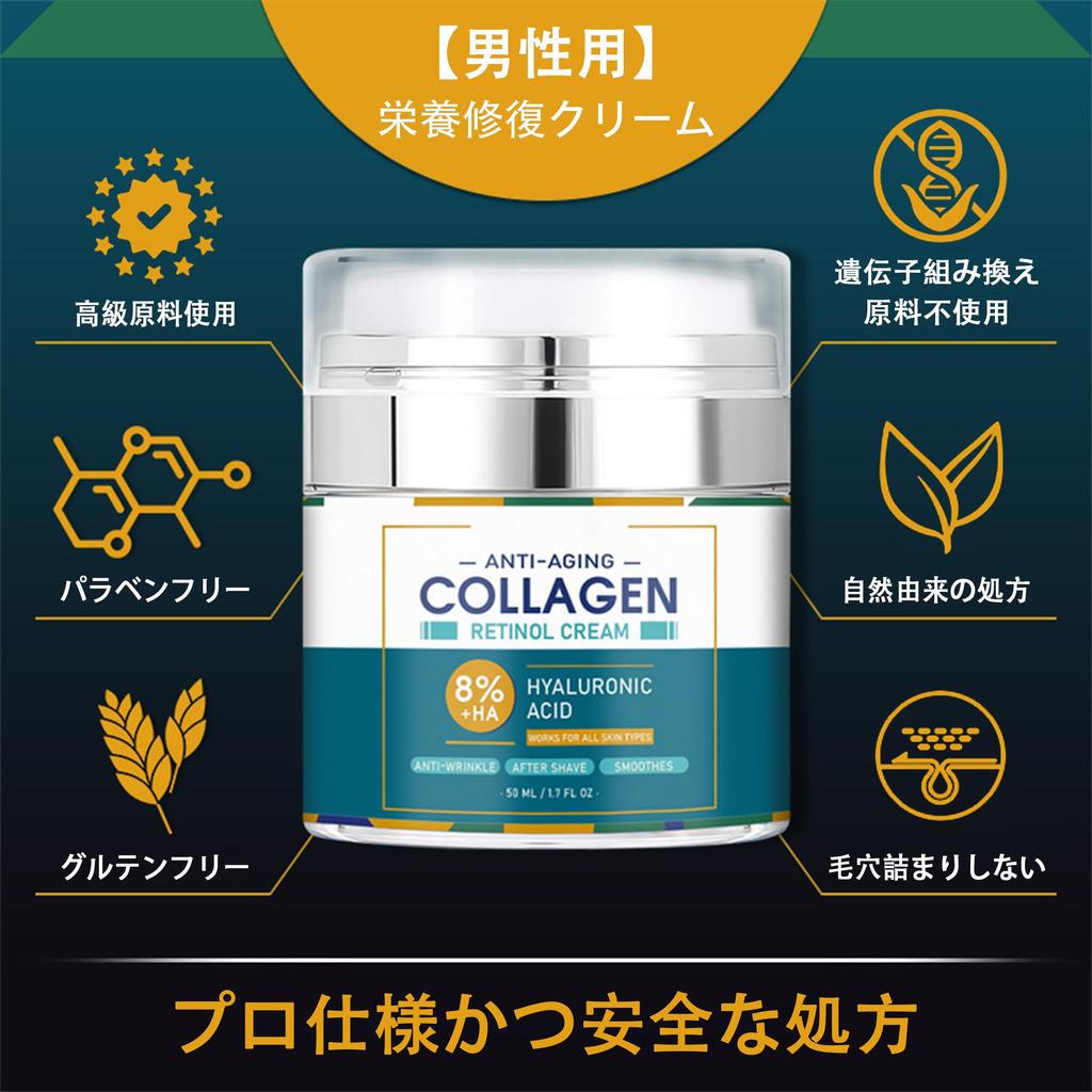 Yingqible Mens Retinol Cream for Face, Cream Moisturizer, 50ml, Collagen with Hyaluronic Acid - Day & Night - Skin Tightening