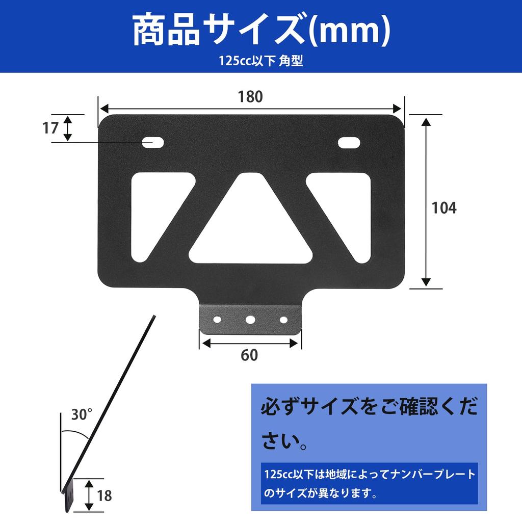 Motorcycle License Plate Holder for 21 Year 21 Standards, Lightweight Stabilizer with Reflector (Black, 125cc or Less (square))