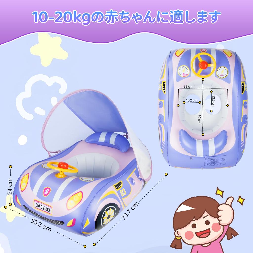 Ninonly Baby Swim Ring, Supercar Design, with Leg Openings, Removable Sunshade, UV Protection, Suitable for Pool and Water Play, Unisex (Purple)