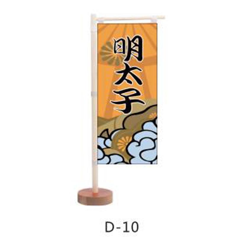 Japanese Style Mini Knife Flag Sushi Bistro Decor Signboard Restaurant Izakaya Advertisement Sign Bar Pub Table Flag OrnamentS