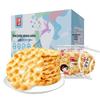 Haiyu Stone Biscuits