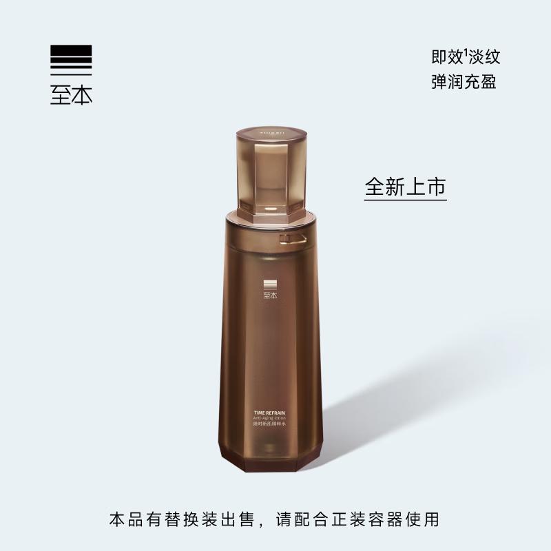 ZHIBEN Time-Reversal Iris Revitalizing Essence Water