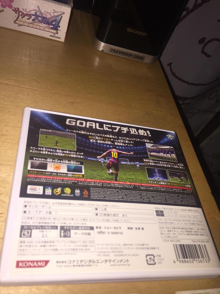 Winning Eleven 3D Soccer 3DS -