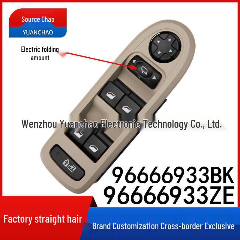Fits Citroen 508/C5 Car Window Control Button (Beige) - 96666933ZE/BK Electric