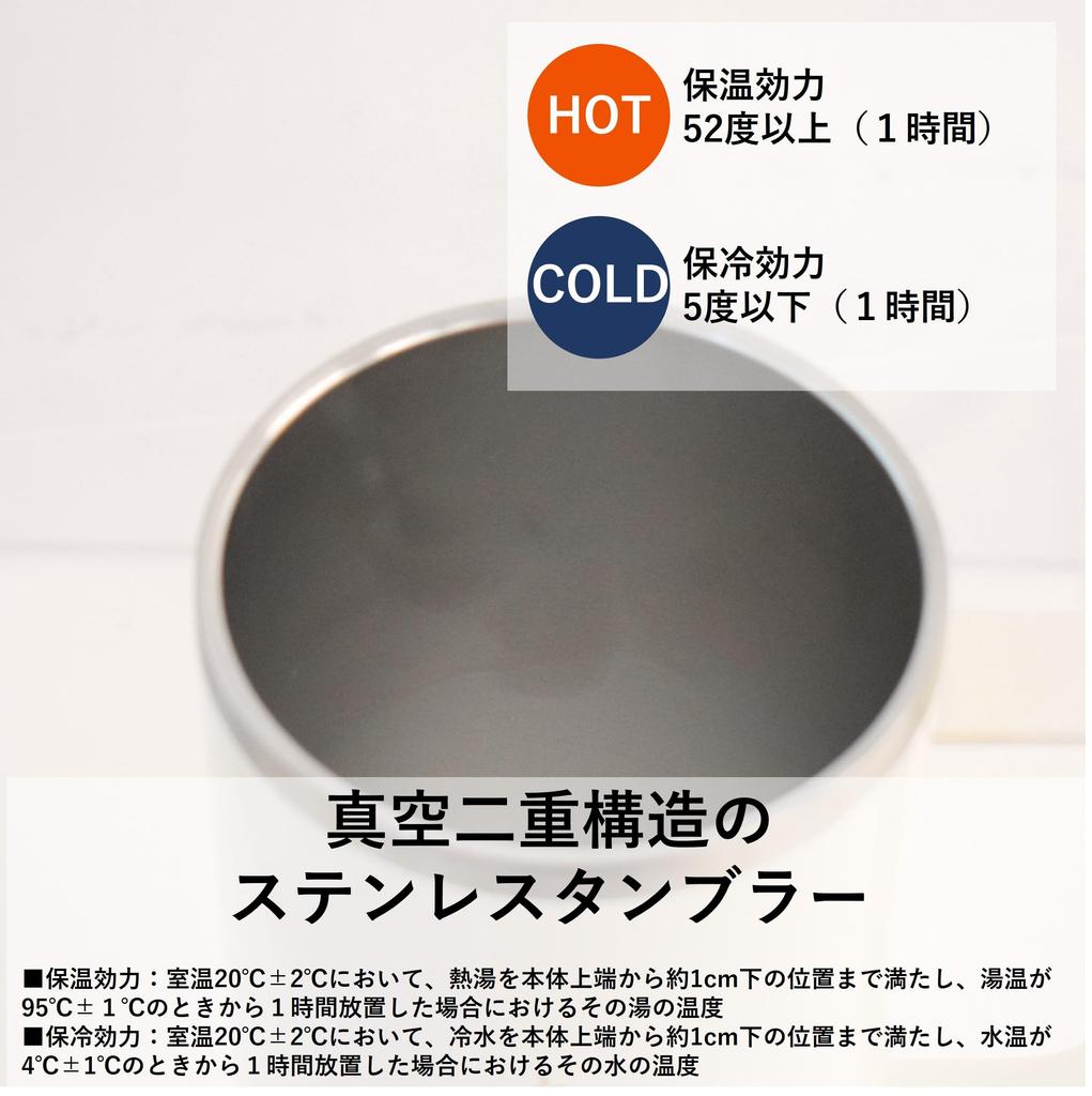 Sabu Beer & Sour Stainless Steel Thermos Mug, Ivory, 550mL, 410901